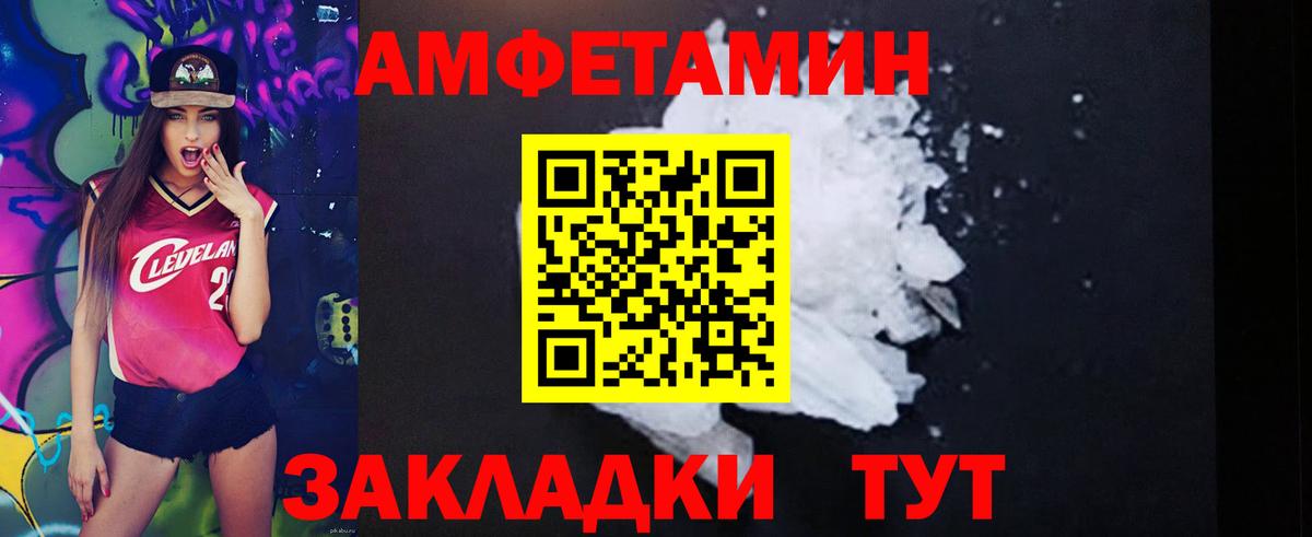 АМФЕТАМИН VHQ Ярцево