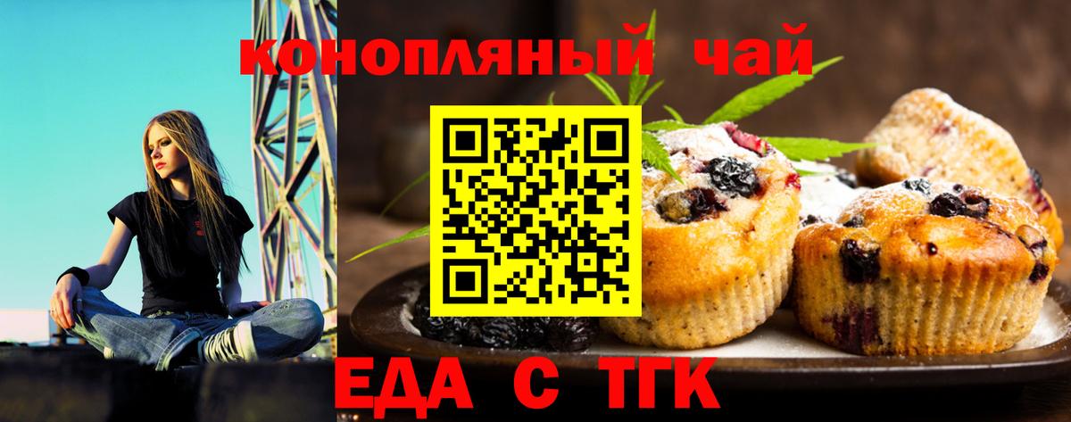 Ярцево  Canna-Cookies конопля  Вход с VPN 