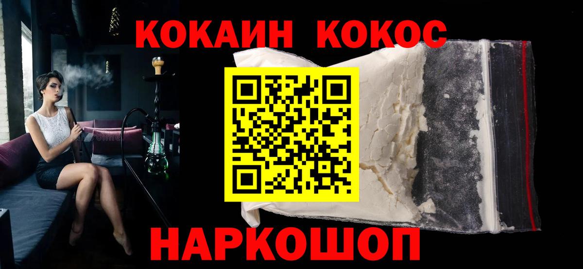 COCAIN 99%  Вход с VPN  Ярцево  Cocaine  КОКАИН Боливия 
