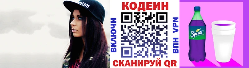 Кодеиновый сироп Lean Purple Drank omg ONION Ярцево