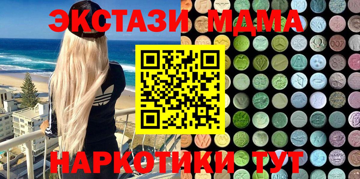 ЭКСТАЗИ XTC Ярцево