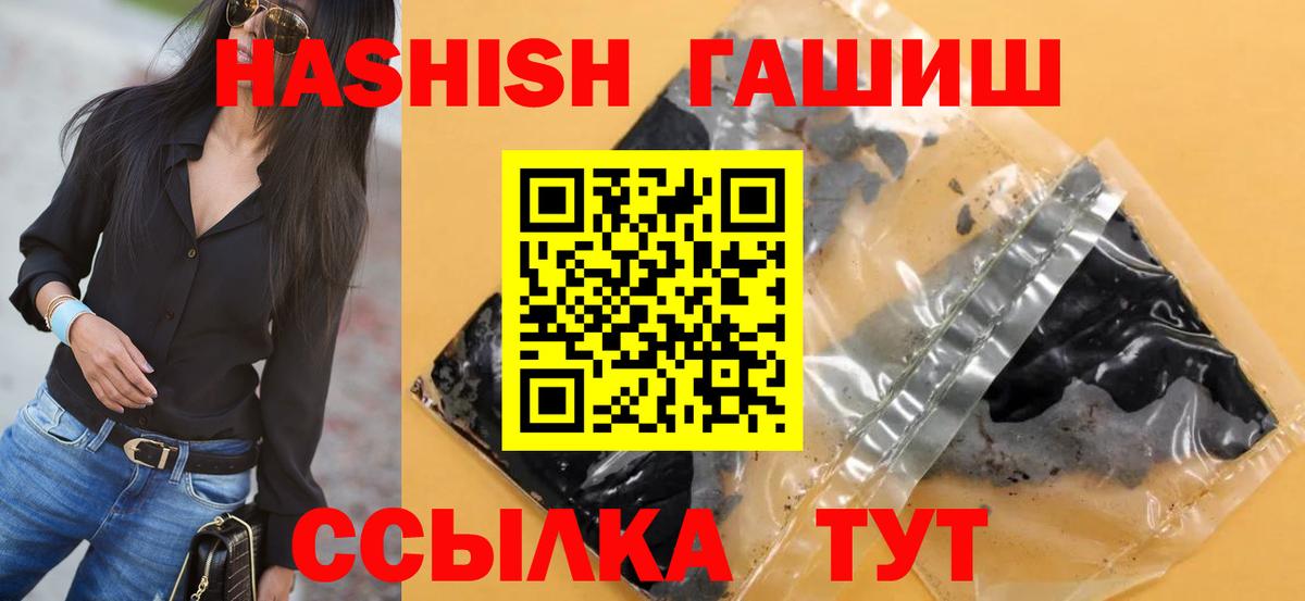 ГАШИШ Cannabis Ярцево