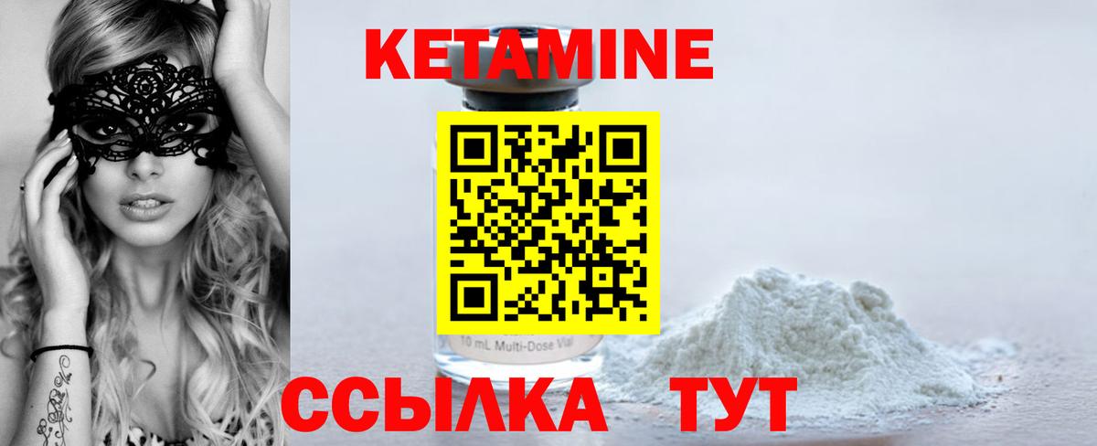 ОМГ ОМГ маркетплейс  Кетамин ketamine  Вход с VPN  Кетамин VHQ  Ярцево 