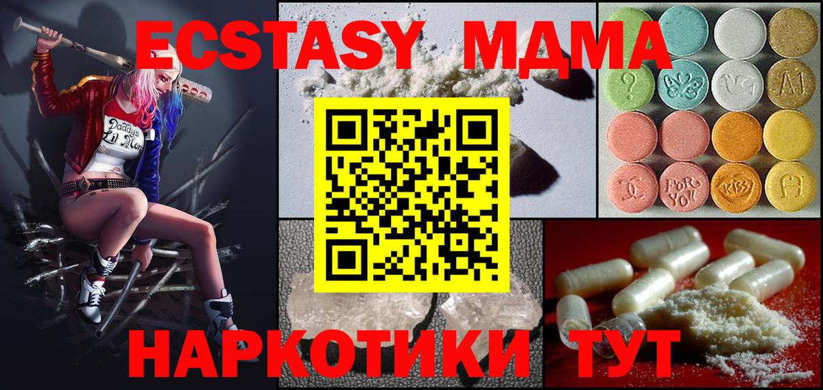 Ярцево  MDMA  Вход с VPN  МДМА crystal 