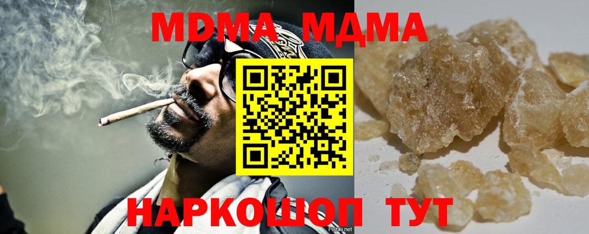 МДМА crystal Ярцево