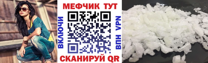 что такое наркотик  hydra ONION  Мефедрон кристаллы  Ярцево 