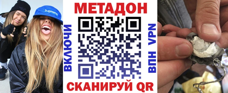 Метадон мёд Ярцево