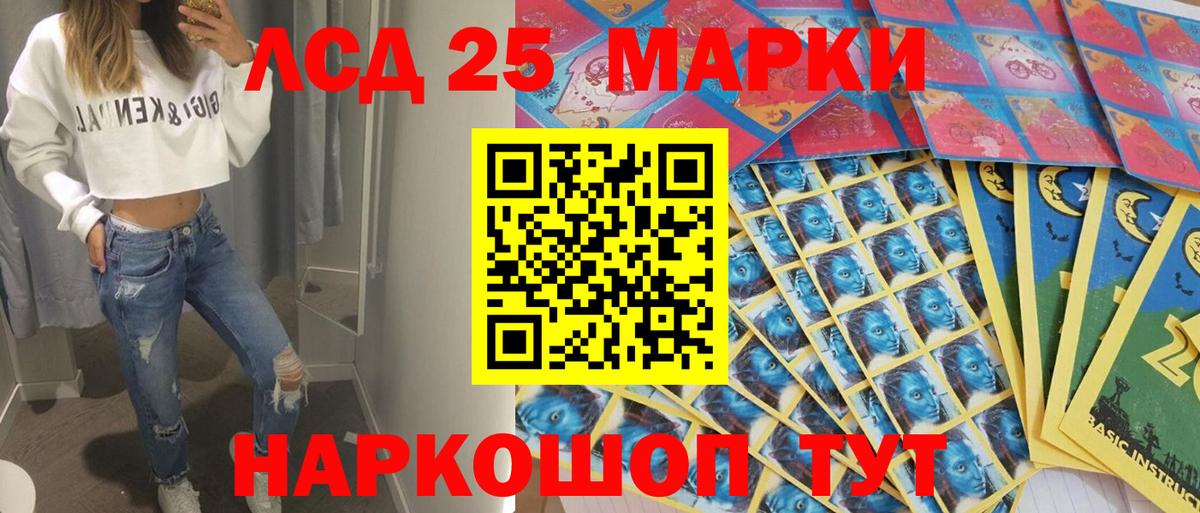 Марки 25I-NBOMe 1,8мг Ярцево