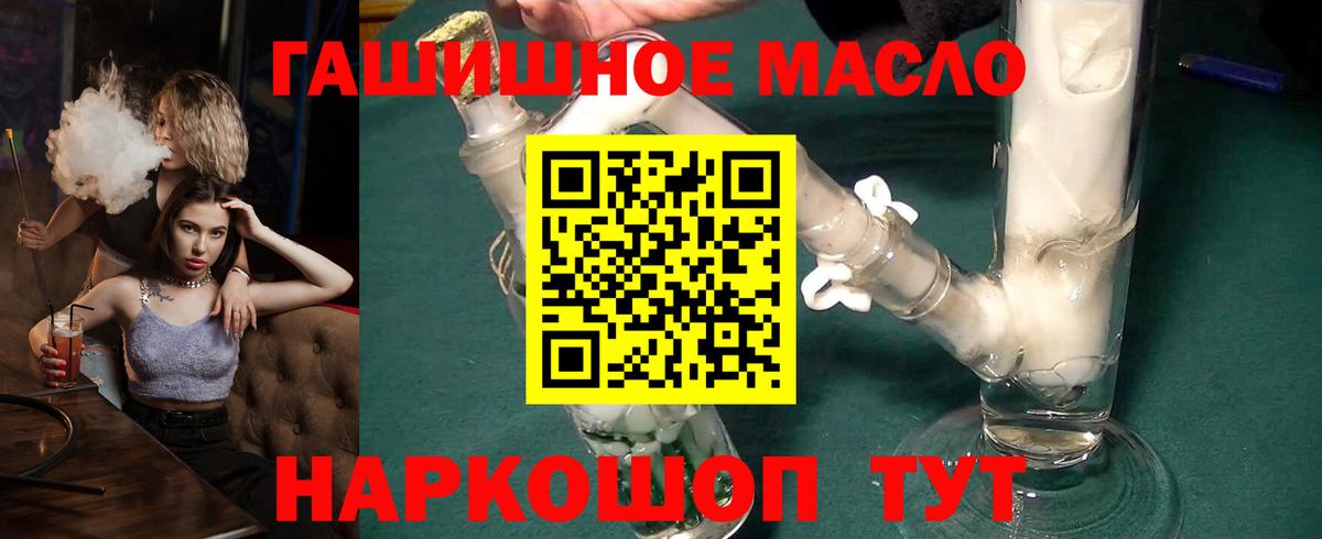 ТГК вейп с тгк Ярцево