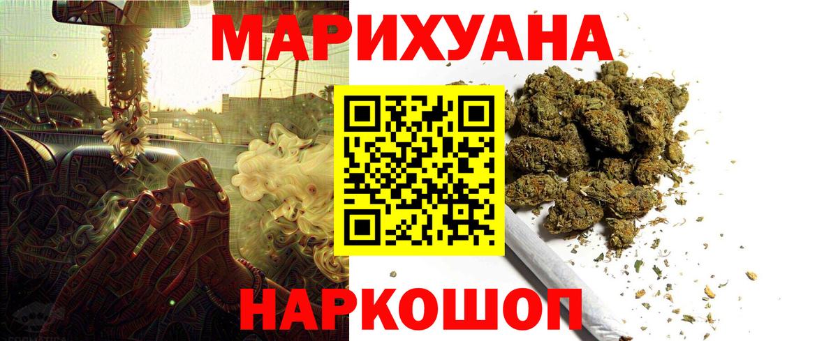 Каннабис планчик  Вход с VPN  Ярцево  Бошки марихуана Amnesia  Конопля OG Kush 